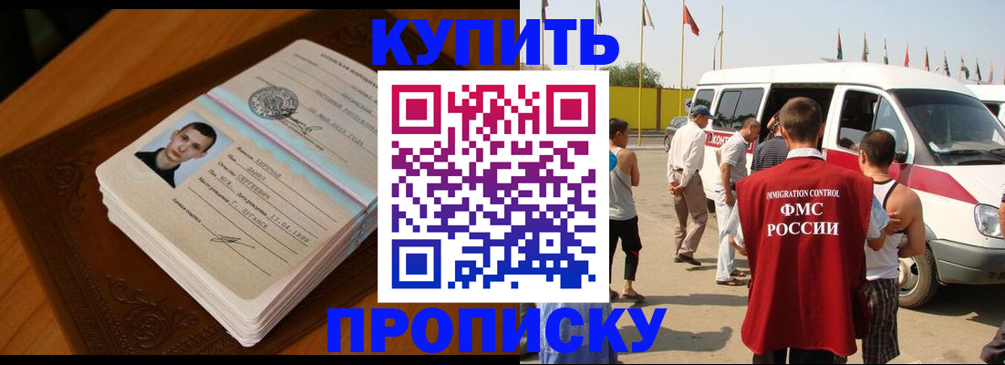 пропишу в квартире в Каспийске