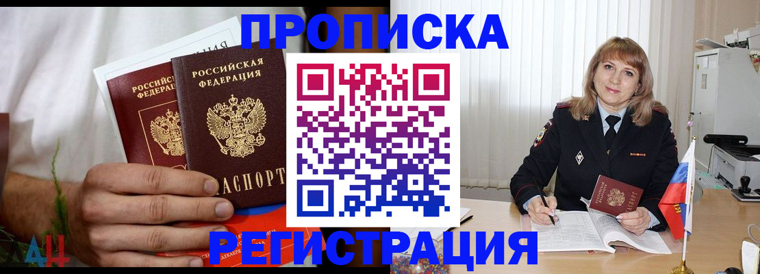 миграционный учет в Каспийске