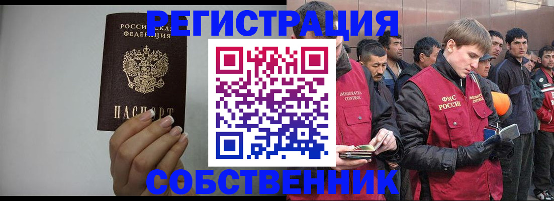 купить прописку в Каспийске