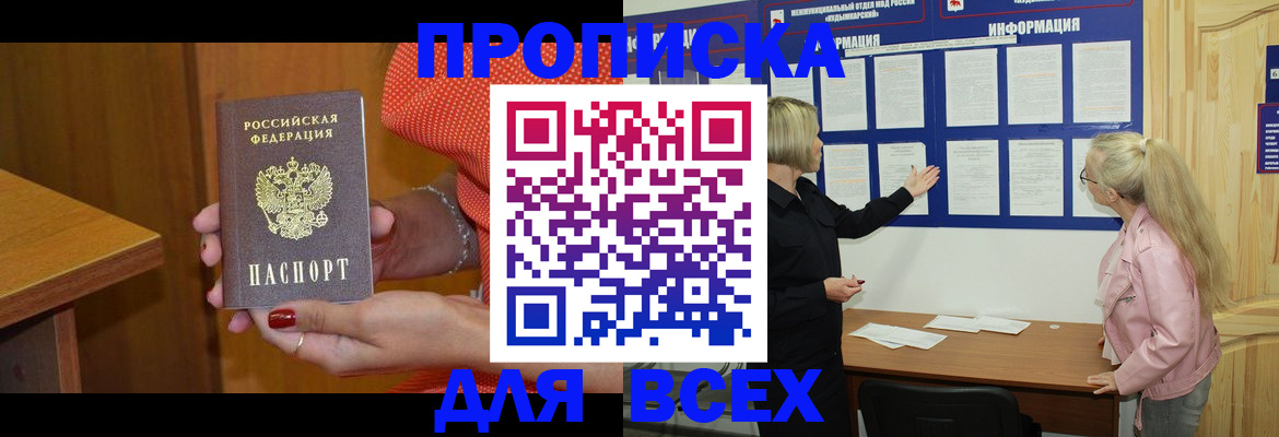 временная регистрация законно в Каспийске