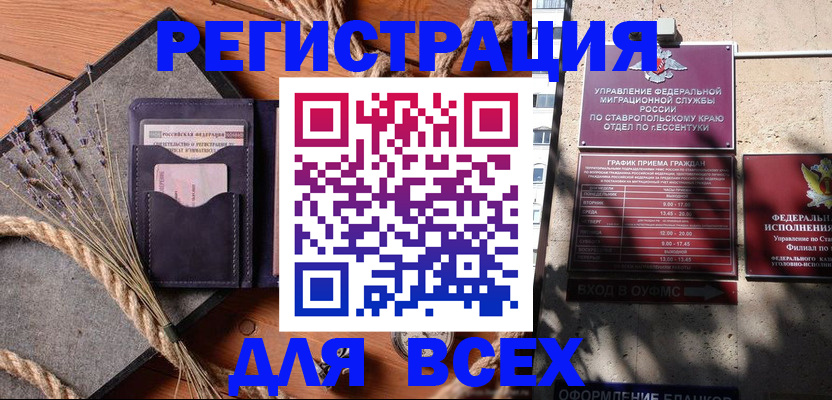 регистрация для дет. сада в Каспийске