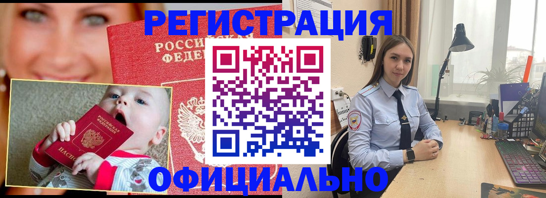 прописка регистрация в Каспийске