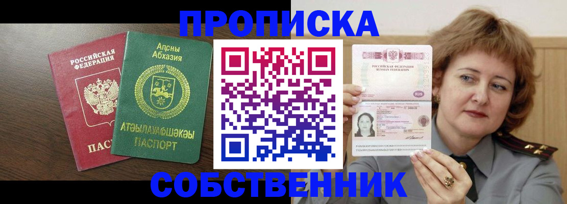 временная регистрация гарантия в Каспийске