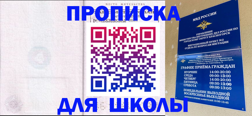 временная регистрация госуслуги в Каспийске