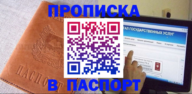 прописка для кредита в Каспийске