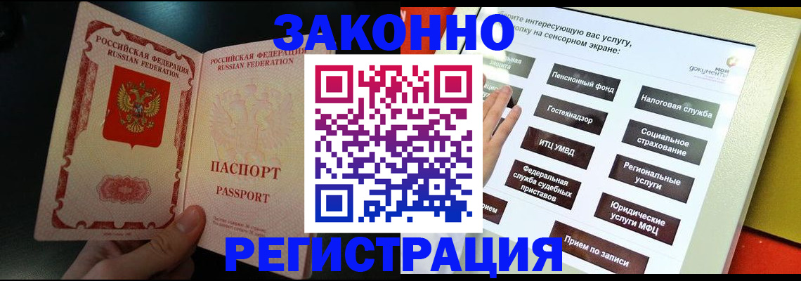 прописка законно в Каспийске