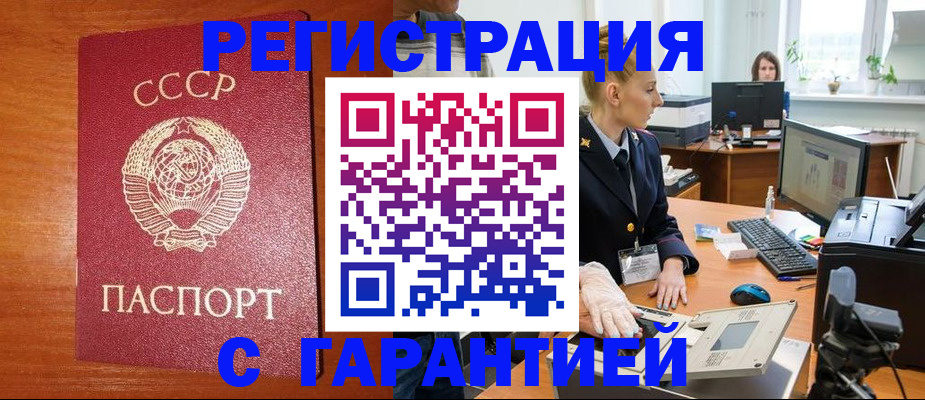 прописка 2025 в Каспийске